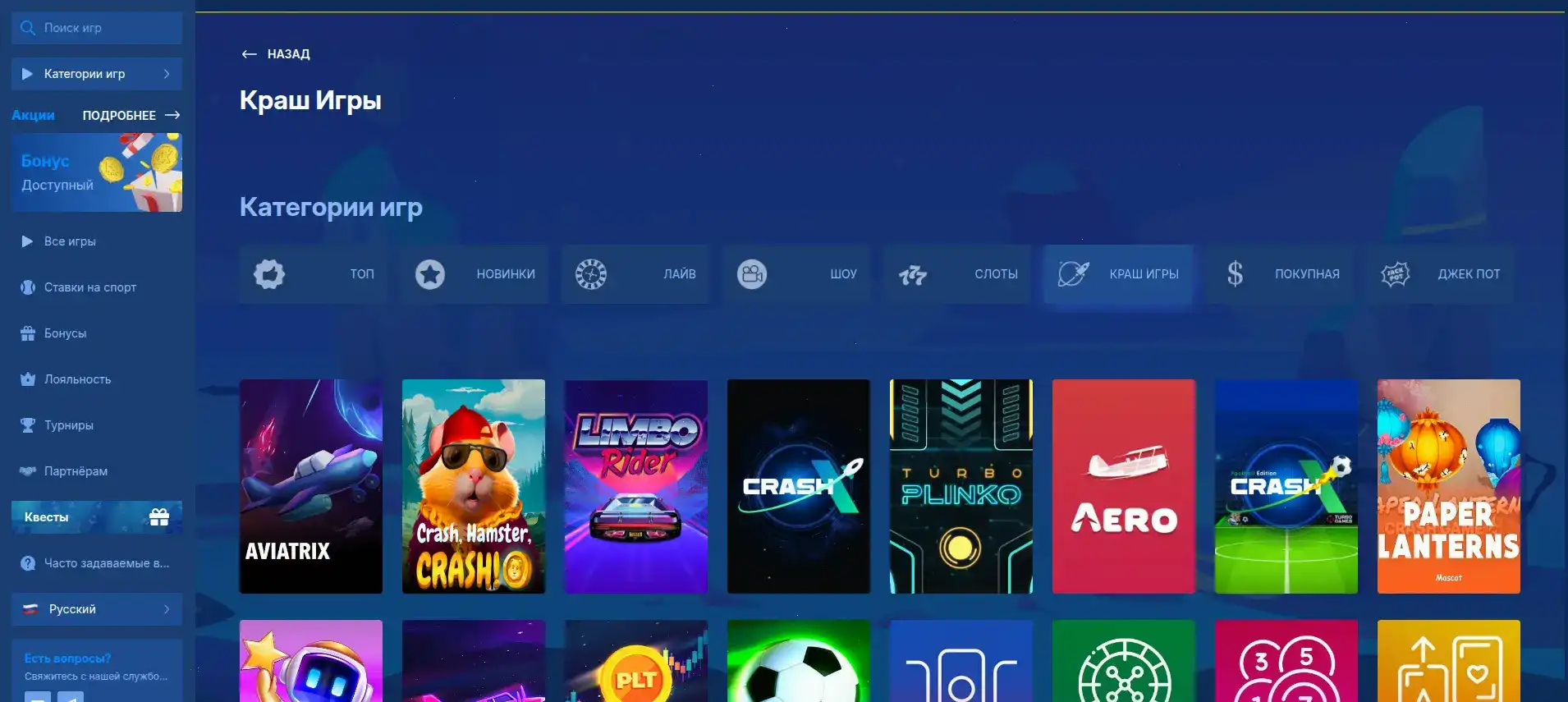 Бонусы и акции в казино Винвин